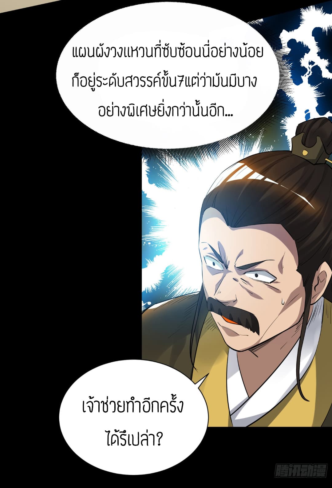 อ่านมังงะ การ์ตูน